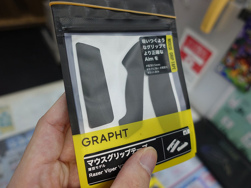 マウスグリップテープ 薄型モデル