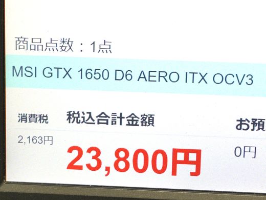 小型サイズのGeForce GTX 1650がMSIから、長さ167mm - AKIBA PC Hotline!