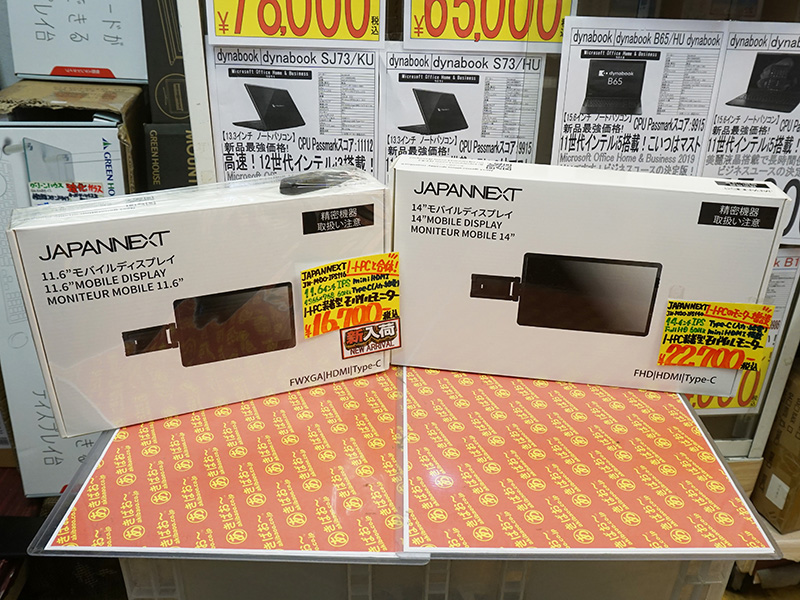 「JN-MDO-IPS116」と「JN-MDO-IPS140FHD」
