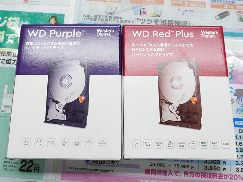 「WD80EFPX」と「WD85PURZ」