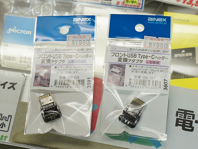 「USB-027」「USB-028」