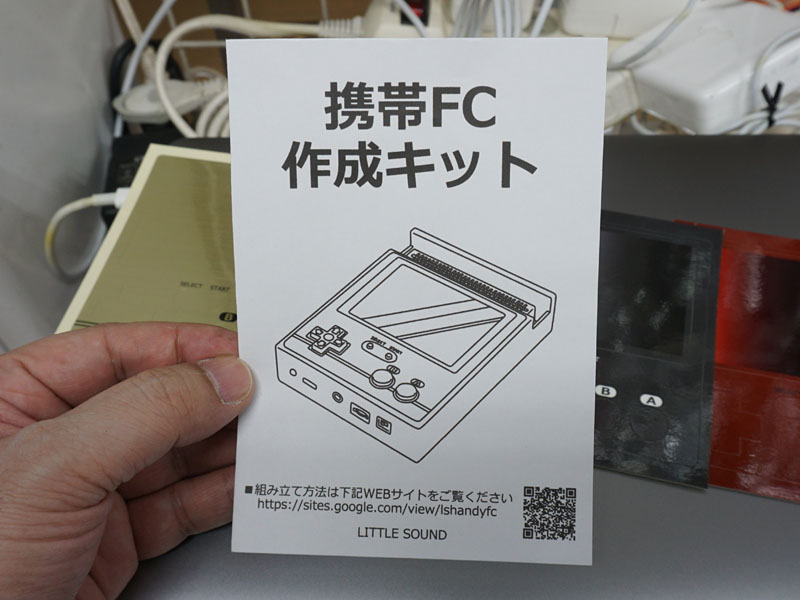 携帯FC作成キット