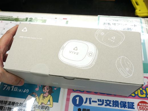 セルフトラッキング対応の「VIVEトラッカー(Ultimate)」が店頭入荷、3