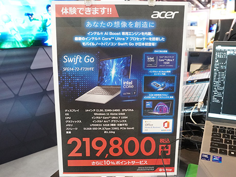 ​【起動確認】Swift Go Core Ultra7 32GB 水没ジャンク Swift Go 14 Core Ultra 7」の人気商品一覧 | 安い商品を通販サイト