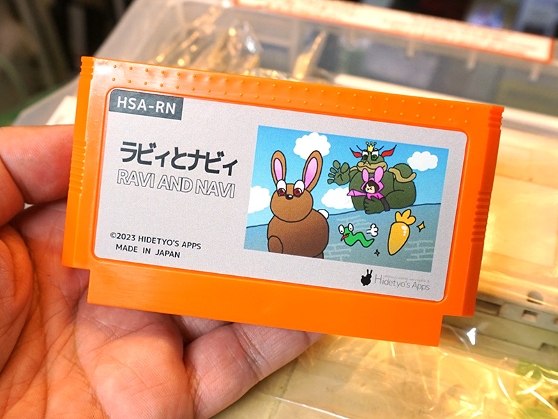 ラビィとナビィ