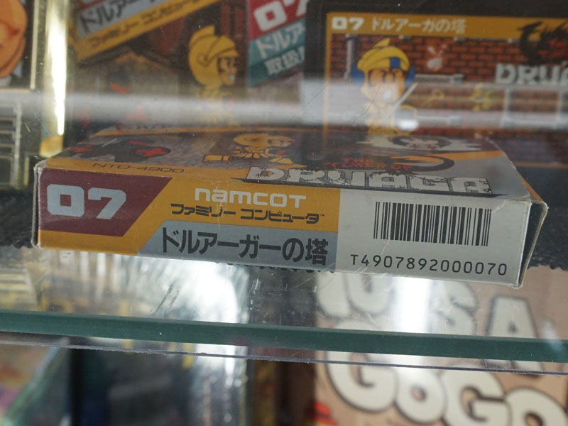 「ドルアーガーの塔」になっている