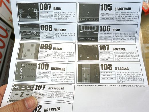 内蔵ゲーム108本が遊べるSwi◯ch風携帯ゲーム機が入荷、価格は