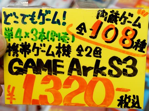 108種の内臓ゲーム 108種の内臓ゲーム