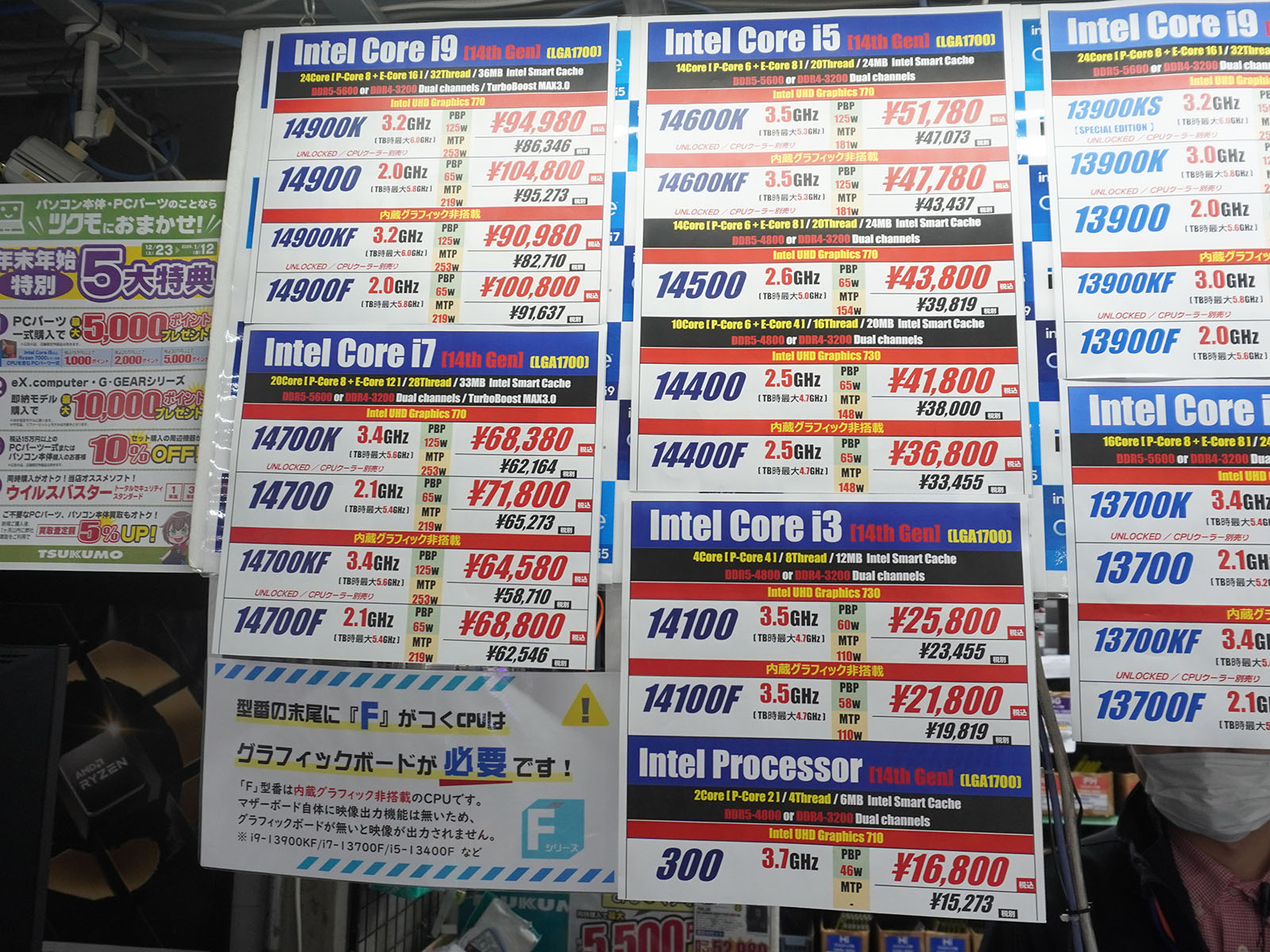 <a href="/shop/at/99ex.html" class="deliver_inner_content">TSUKUMO eX.</a>の価格
