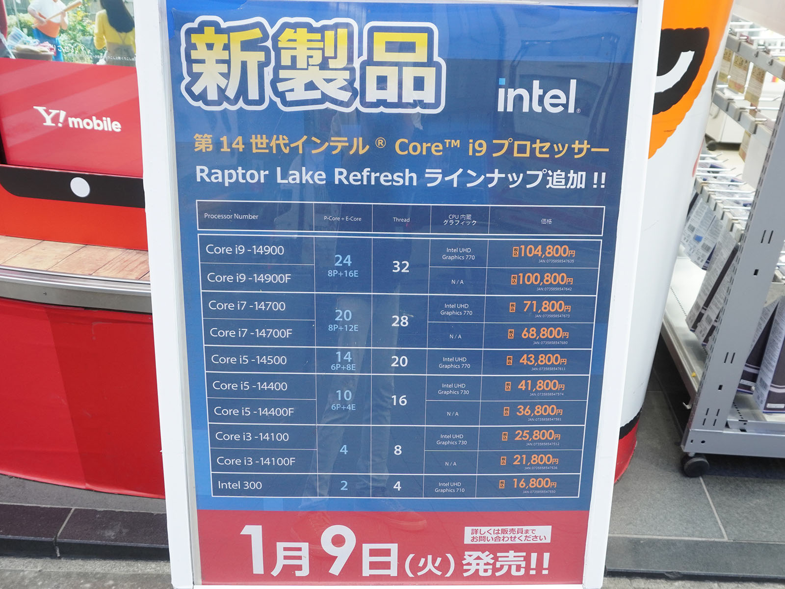 <a href="https://akiba-pc.watch.impress.co.jp/shop/at/sofmap_sougou.html" class="deliver_inner_content i">ソフマップAKIBA パソコン・デジタル館</a>の価格