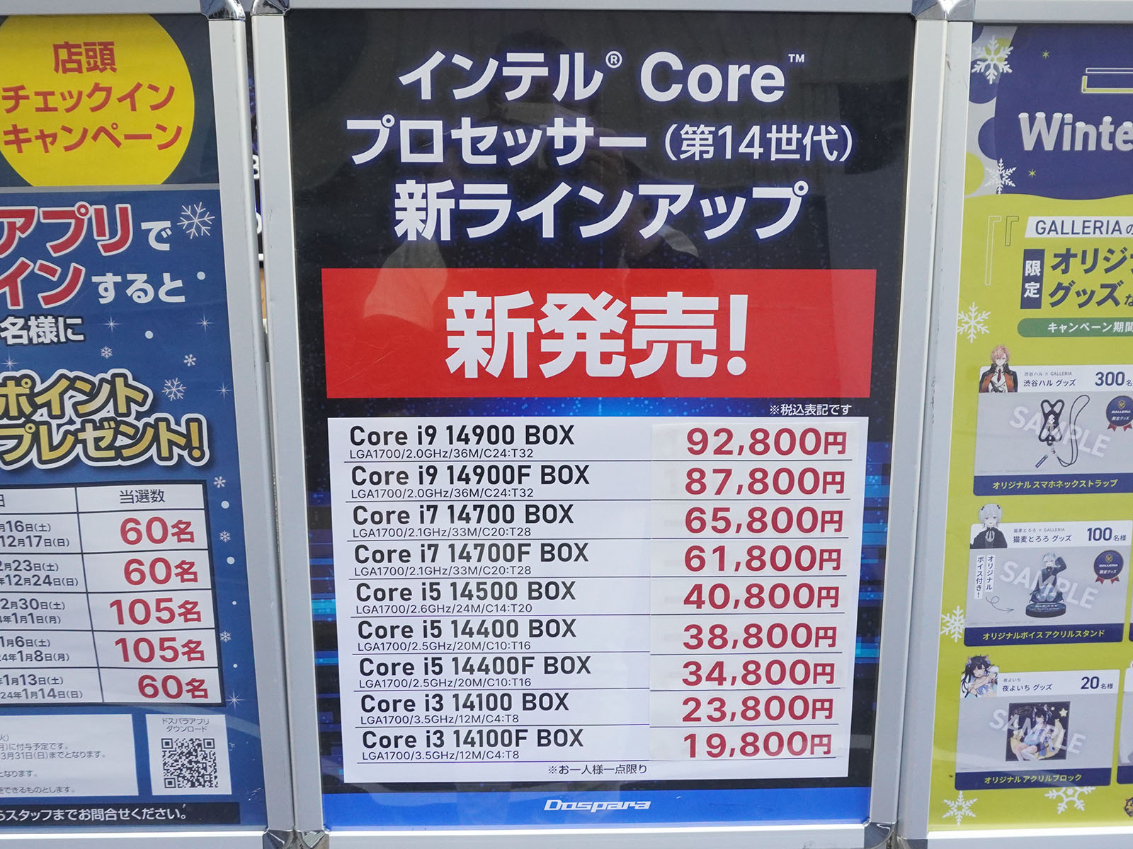 <a href="/shop/at/dosv_paradise.html" class="deliver_inner_content">ドスパラ秋葉原本店</a>の価格