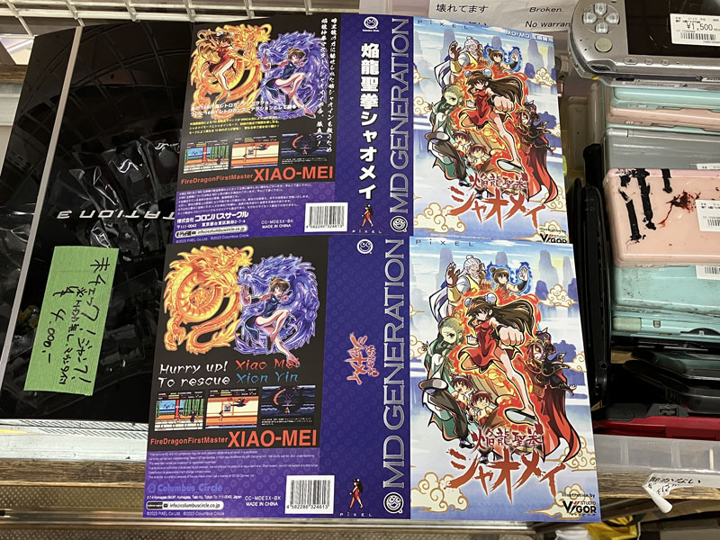 <a href="https://akiba-pc.watch.impress.co.jp/shop/at/kadenken.html" class="deliver_inner_content i">家電のケンちゃん</a>の購入特典(両面印刷)