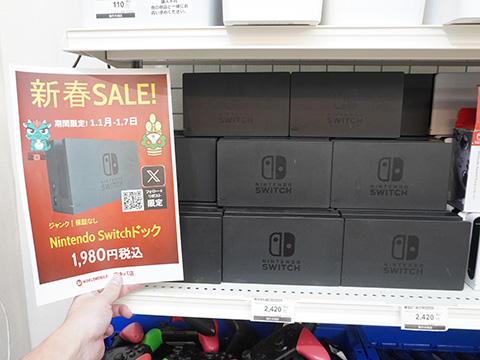 Nintendoswitchのジャンク品です。 Nintendo SwitchやPS4向けコントローラーのジャンク品が大量入荷