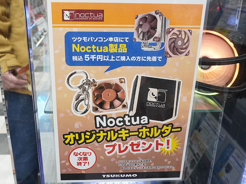 <a href="/shop/at/99honten.html">ツクモパソコン本店</a>のPOP