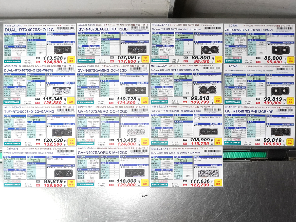 <a href="/shop/at/99ex.html" class="deliver_inner_content">TSUKUMO eX.</a>の価格一覧