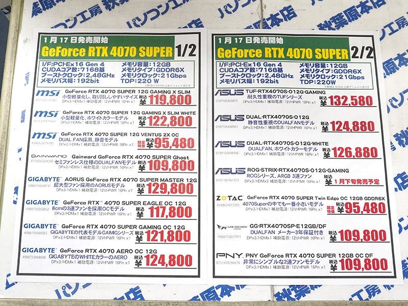 <a href="https://akiba-pc.watch.impress.co.jp/shop/at/buymore.html" class="deliver_inner_content i">パソコン工房 秋葉原本店</a>の価格一覧