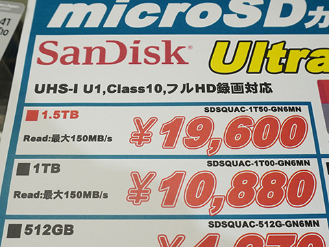 SanDiskの1.5TB microSDXCカードが2万円切り！ - AKIBA PC Hotline!