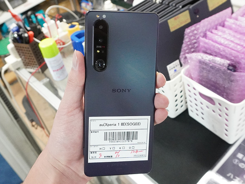 「Xperia 1 III（SOG03）」