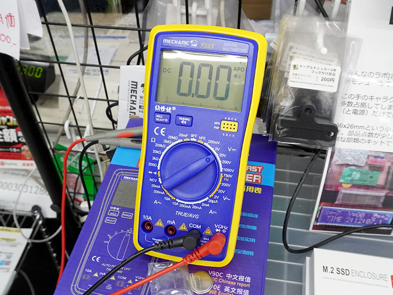 Mechanic V90E