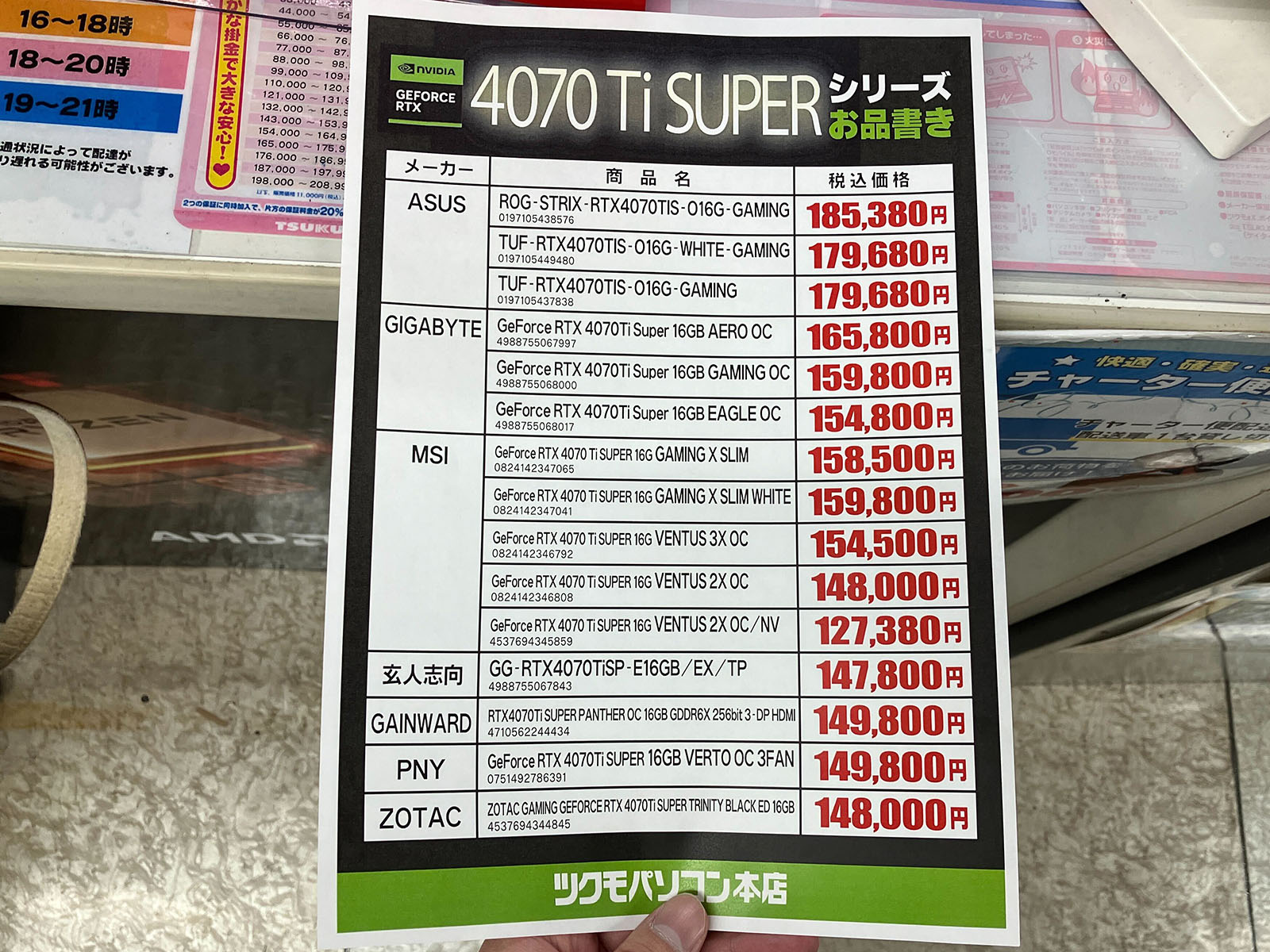 <a href="/shop/at/99honten.html" class="deliver_inner_content">ツクモパソコン本店</a>の価格一覧