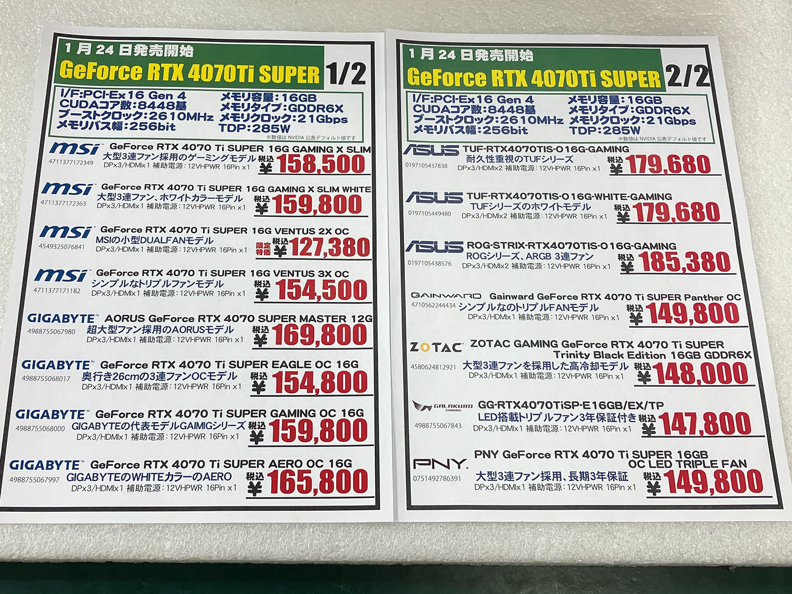 <a href="https://akiba-pc.watch.impress.co.jp/shop/at/buymore.html" class="deliver_inner_content i">パソコン工房 秋葉原本店</a>の価格一覧