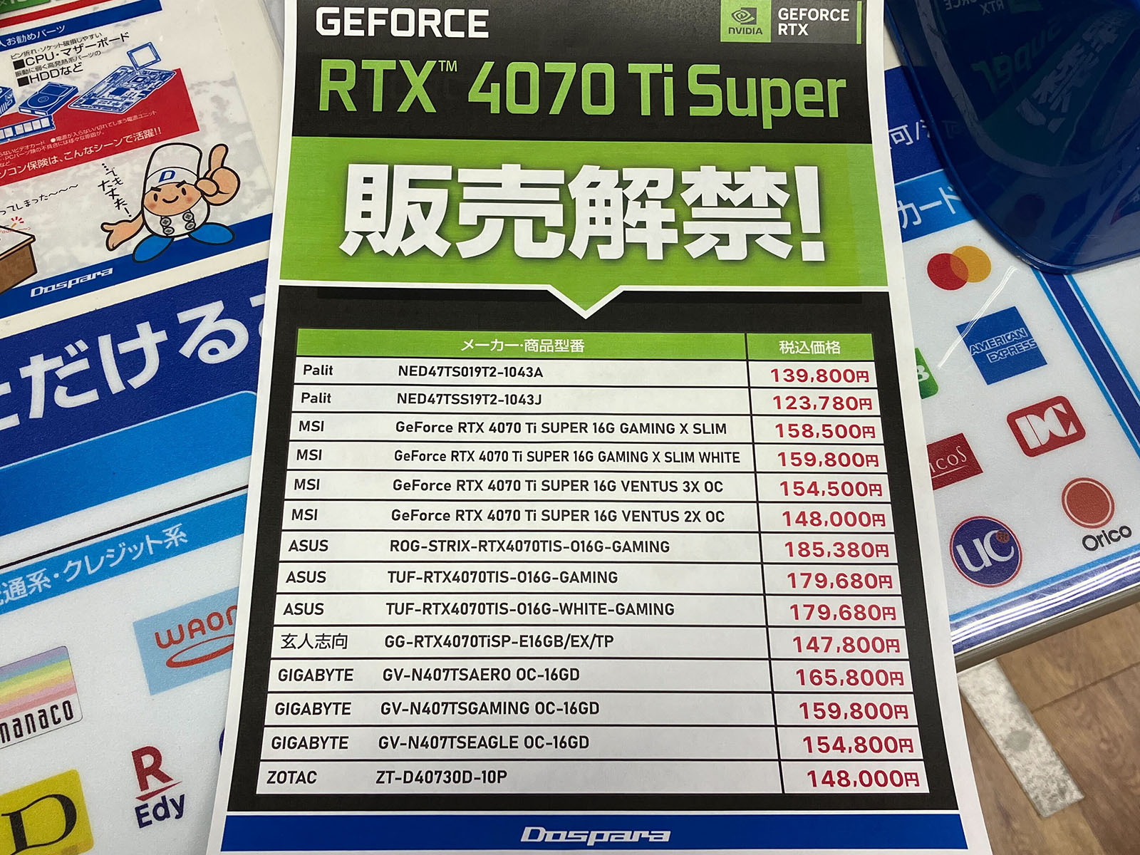 <a href="/shop/at/dosv_paradise.html" class="deliver_inner_content">ドスパラ秋葉原本店</a>の価格一覧