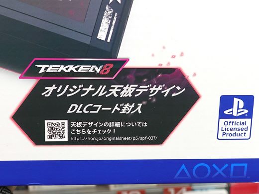 HORI ファイティングスティックα 鉄拳8デザイン HORIのアケコン「ファイティングスティックα」に鉄拳8デザイン