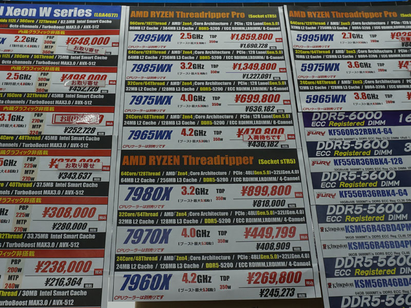 Ryzen Threadripperの価格(<a href="/shop/at/99honten.html" class="deliver_inner_content">ツクモパソコン本店</a>で撮影)