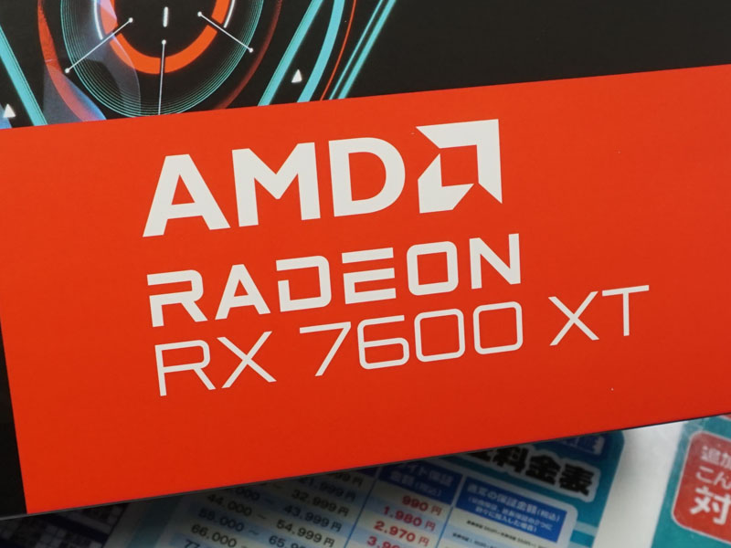 Radeon RX 7600 XT