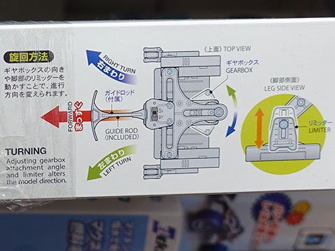 体をゆらして動く「重心移動歩行ロボット工作セット」 - AKIBA PC Hotline!