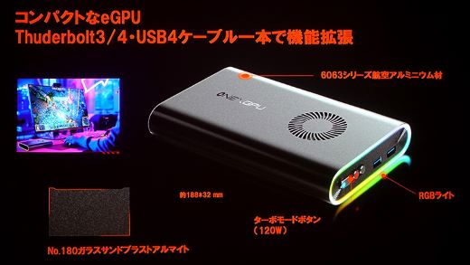 約11インチの大画面“3in1”ポータブルゲーミングPC「ONEXPLAYER X1」が3