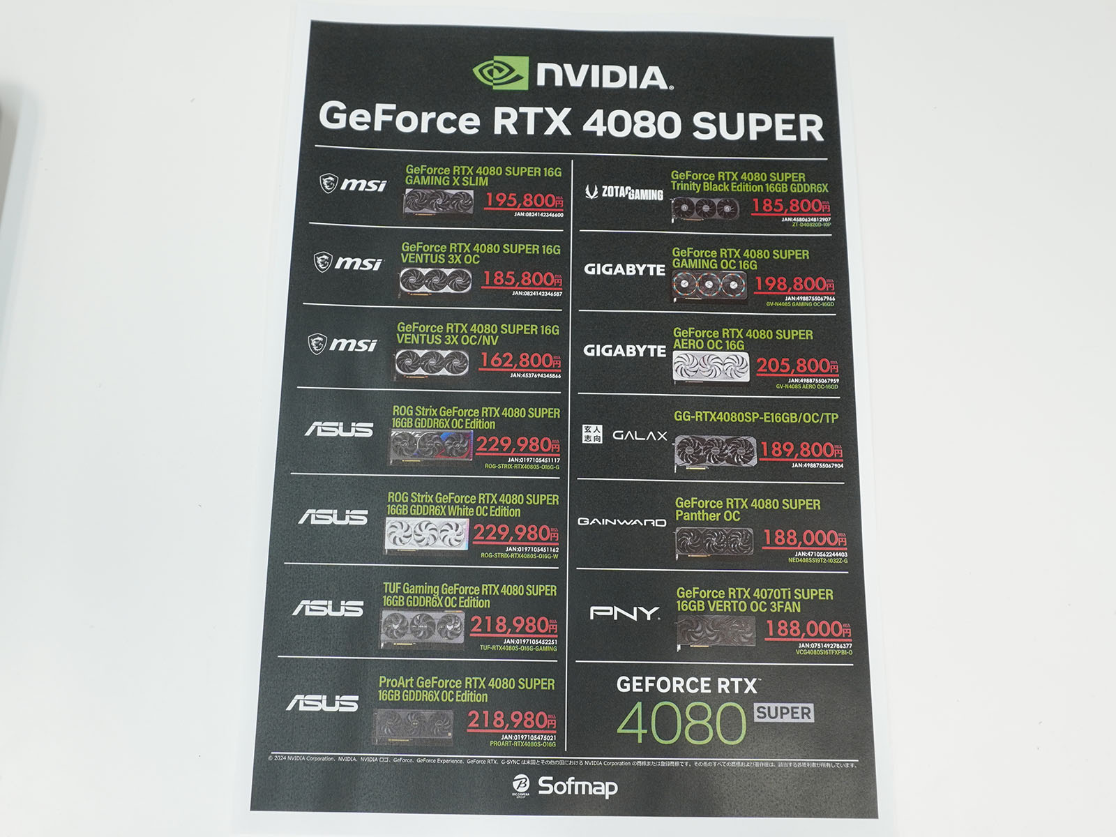 <a href="https://akiba-pc.watch.impress.co.jp/shop/at/sofmap_sougou.html" class="deliver_inner_content i">ソフマップAKIBA パソコン・デジタル館</a>の価格