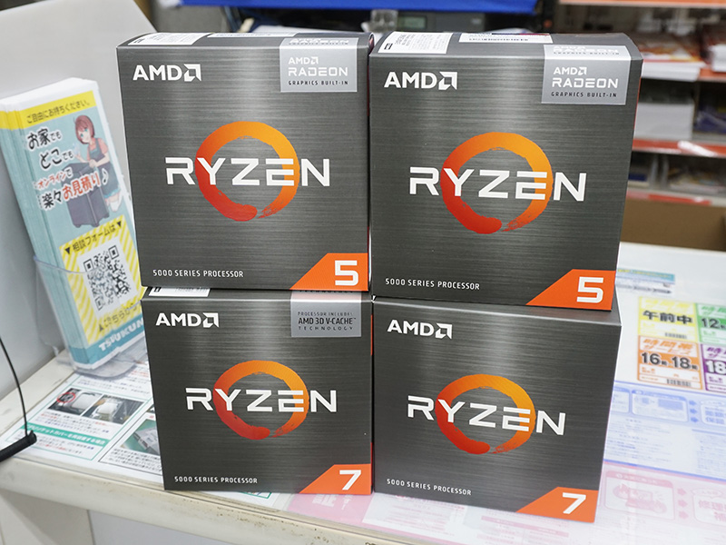 Ryzen 5000シリーズの新モデルが発売