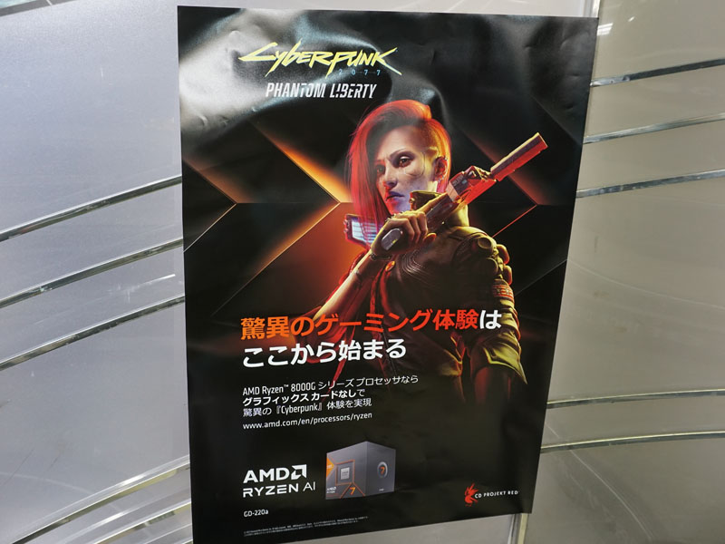 グラフィックスカードなしで「Cyberpunk」体験