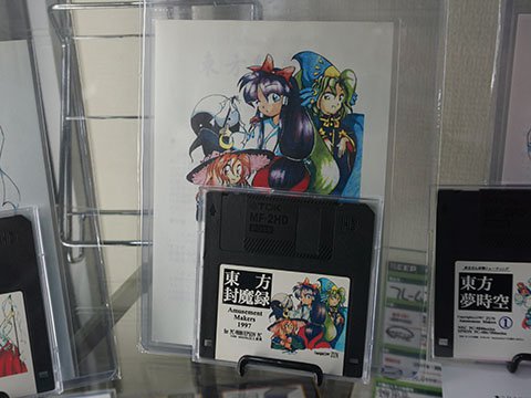 驚きの150万円!「東方旧作5タイトル」が店頭入荷、2月3日に抽選