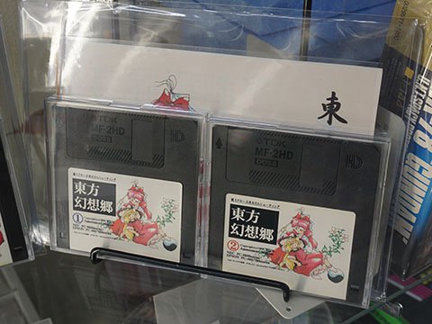 驚きの150万円!「東方旧作5タイトル」が店頭入荷、2月3日に抽選