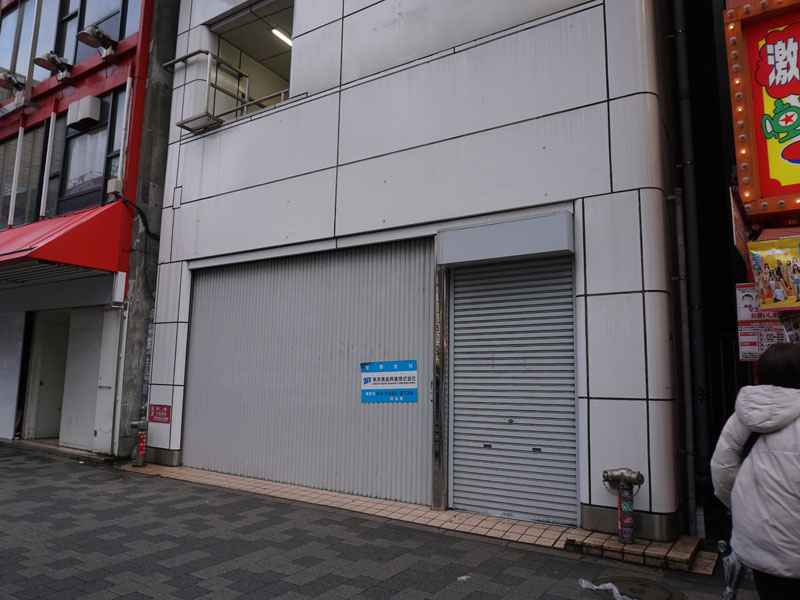 移転先のユニデン秋葉原ビル