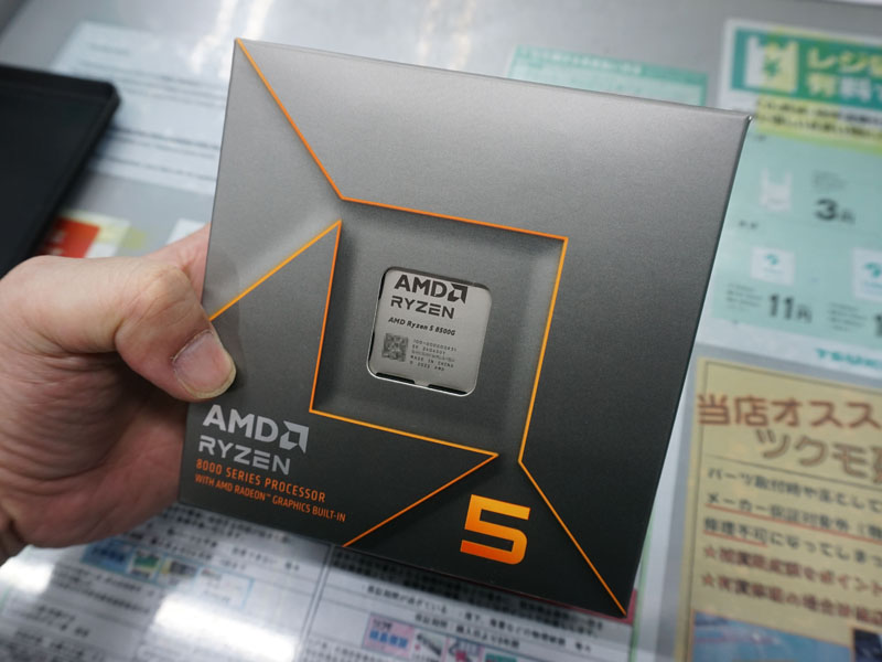 Ryzen 5 8500G