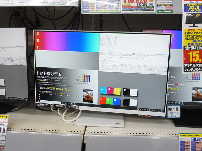 「JN-IPS2381FHDR-HSP-W」