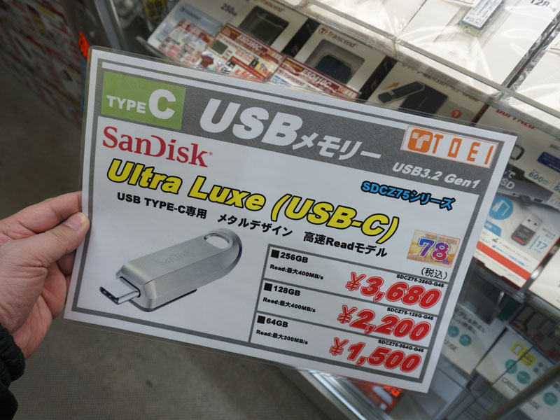 Ultra Luxe USB Type-C