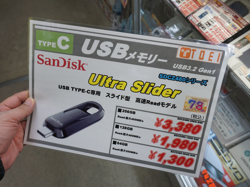 Ultra Slider USB Type-C