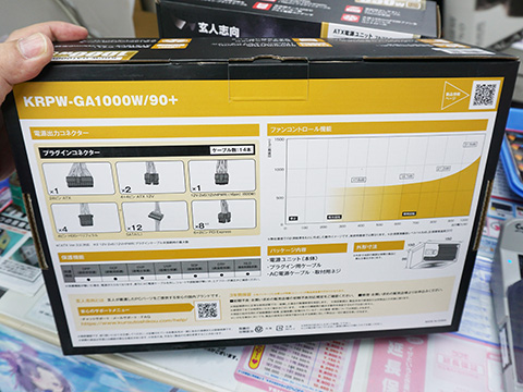 玄人志向 電源ユニット 850W ATX 電源 80PLUS GOLD認証 KRPW-GA850W/90+ | KRPW-GA850W/90+ | 玄人志向 80PLUS GOLD