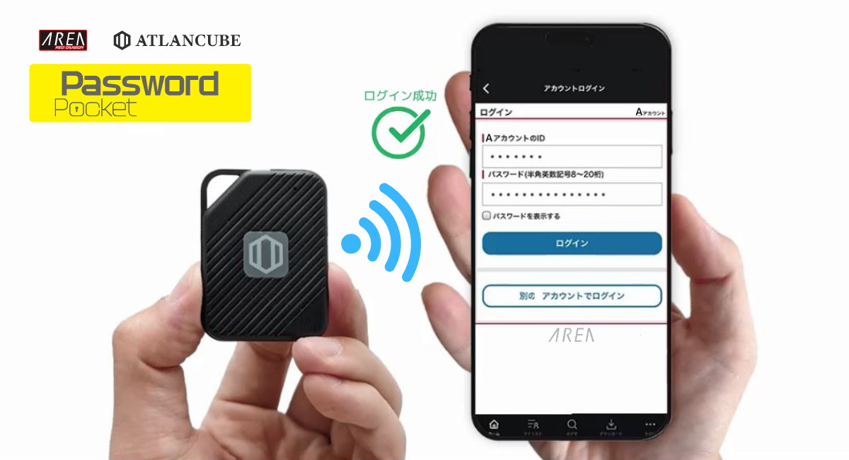 PasswordPocket（パスポケ）