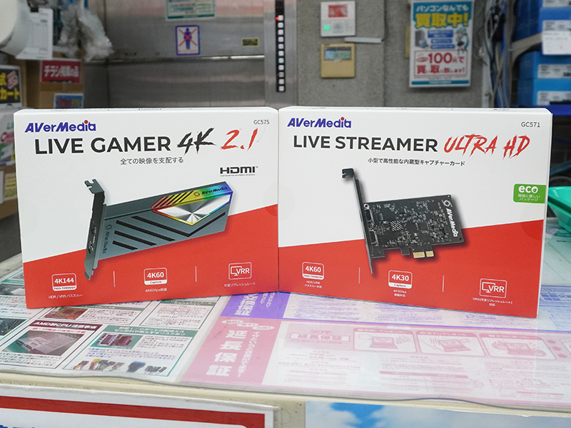 「LIVE GAMER 4K 2.1」と「LIVE STREAMER ULTRA HD」