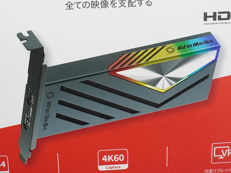 「LIVE GAMER 4K 2.1」