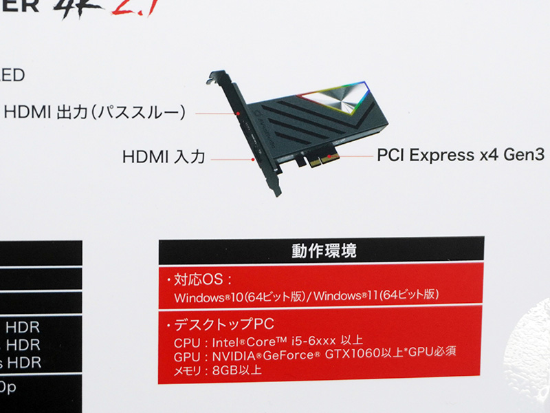 「LIVE GAMER 4K 2.1」