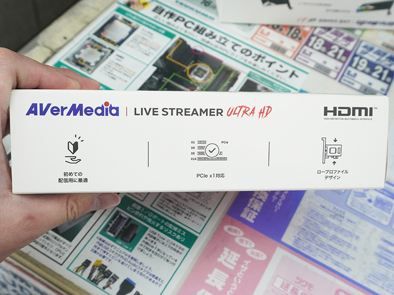 「LIVE STREAMER ULTRA HD」