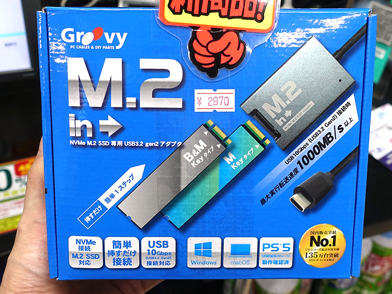 UD-M2IN
