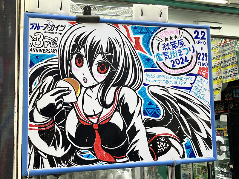 <a href="/shop/at/99honten2.html">ツクモパソコン本店II</a>のホワイトボード（20日撮影）