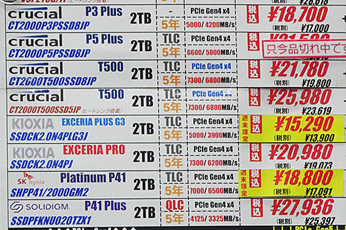 SSD4枚セット合計918GB（Crucial/サムスン/ADATA） 【公式通販】
